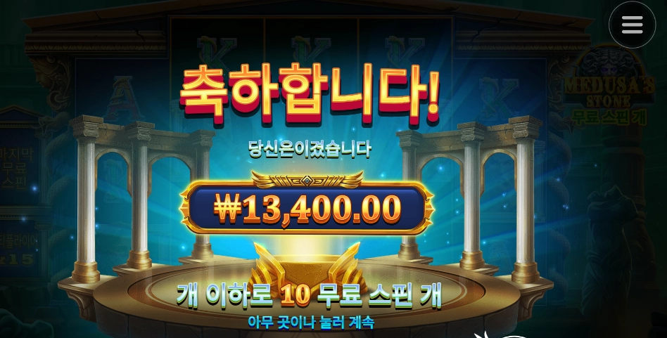 멀티플이 아쉬웠던 한판