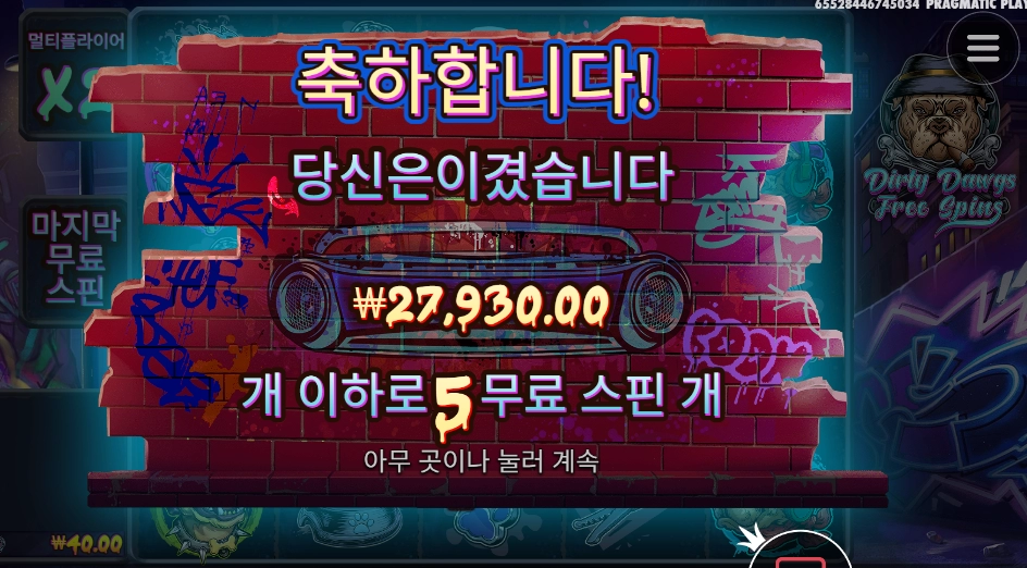 아이 러브 도그