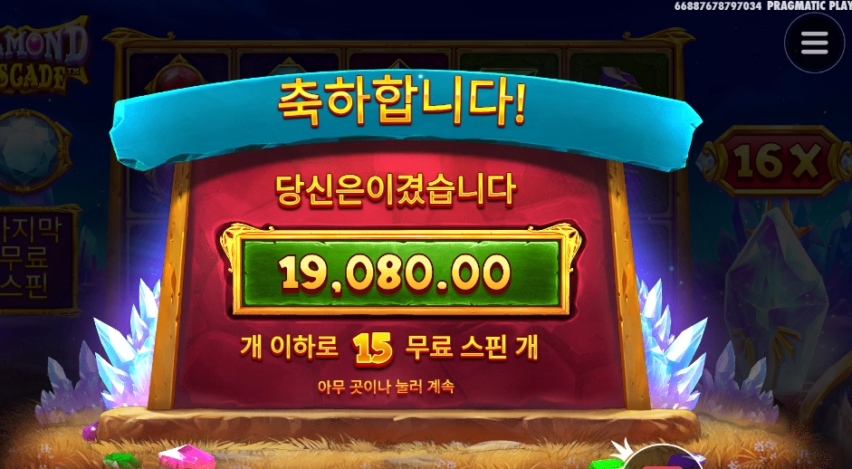 다이아는 안되겠다