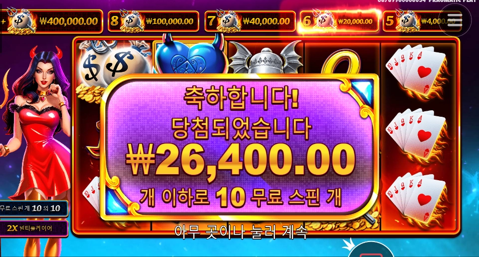 데빌녀 좀 더 줘봐