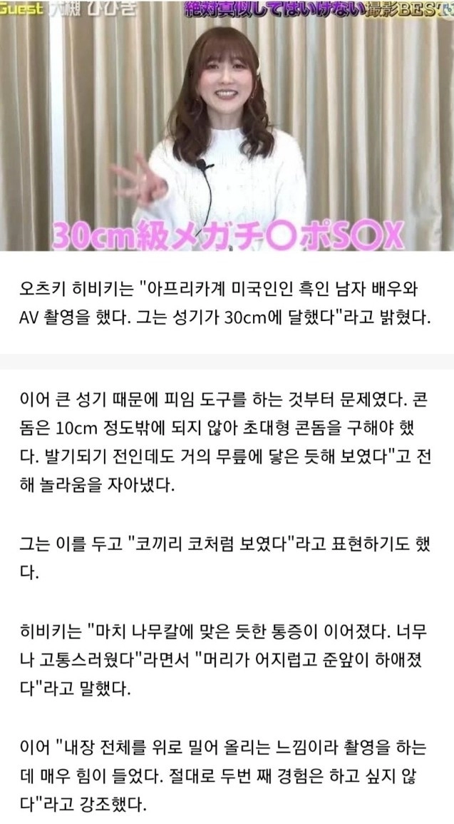 30cm 대물 흑인과 야스한 여자의 후기