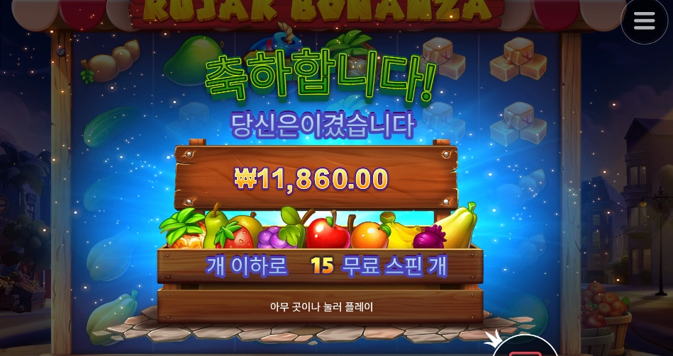 루작 보난자 스핀후기