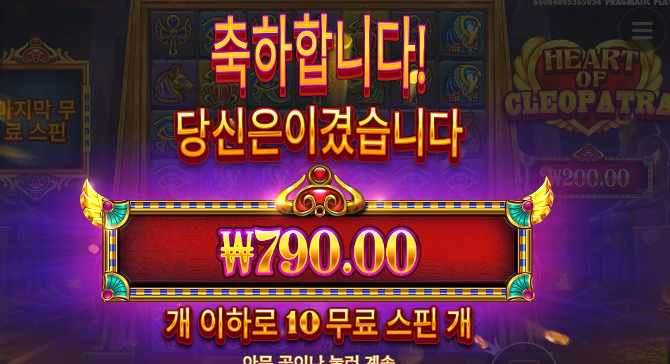 클레오라고 안봐준다