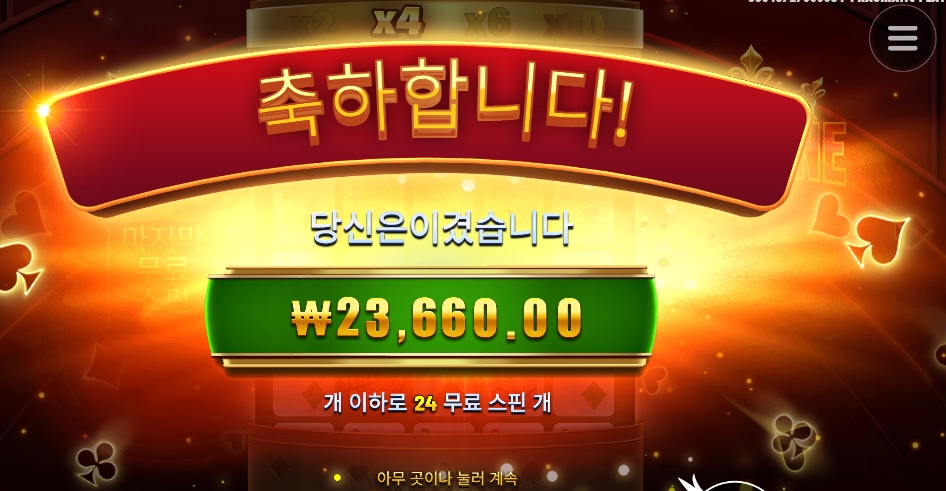 에이스 돈넣고 돈먹기