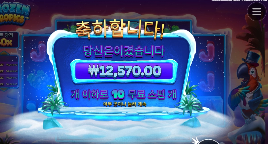 말만 따라하지 말고 앵무새야