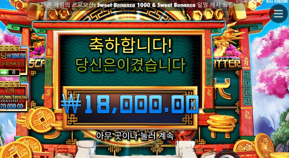 욕하는겨 드래곤