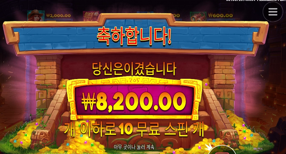 모르겠고 제인헌터