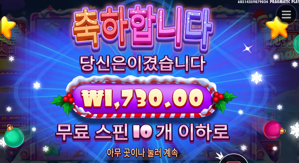 크리스마스에 이게 최선인가요