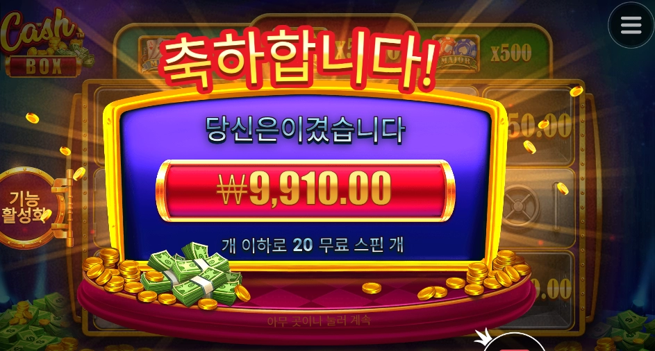 박스는 까봐야혀