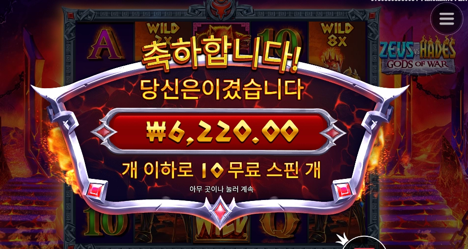 제우스보다 나은게 뭐야