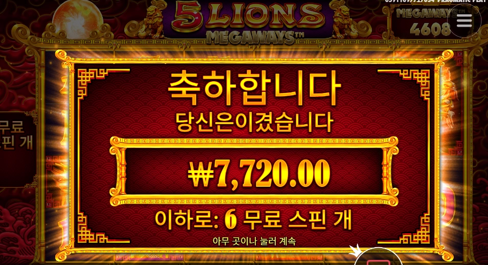 5라메 닉값 몬하네