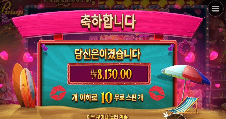 입술 지우세요 당장