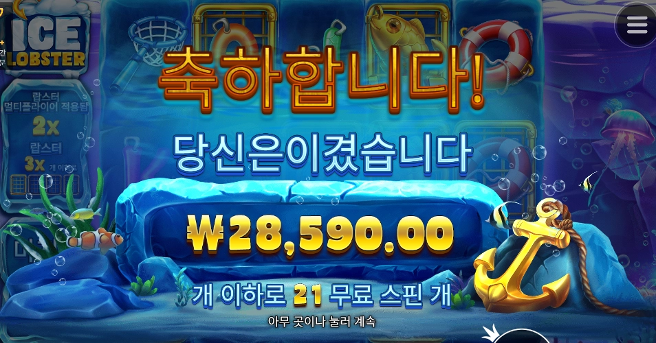 아이스랍스터 기본스핀 구매