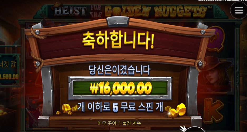 딱 스핀 값 줬다 골든 너겟