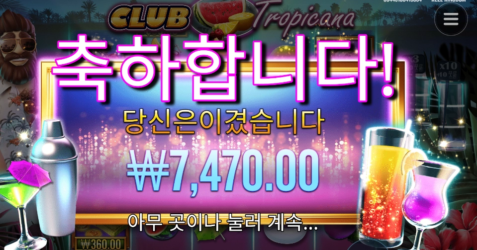 칵테일은 안될거 같아