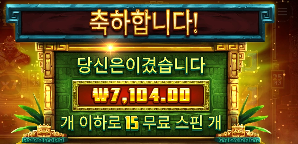 비밀 도시 황금 후기