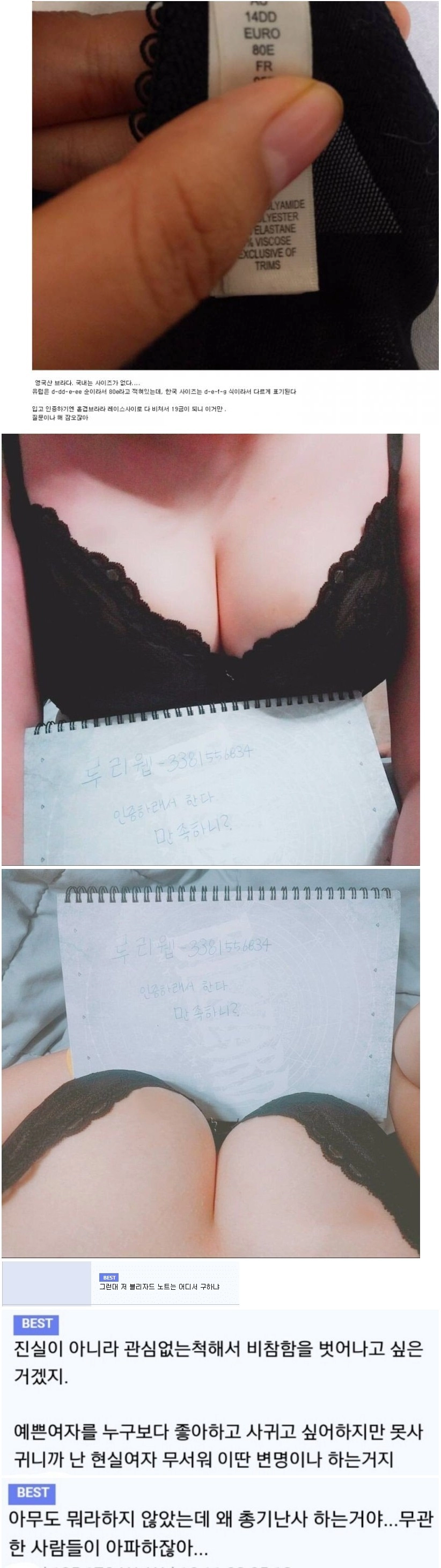 루리웹 인증녀 레전드