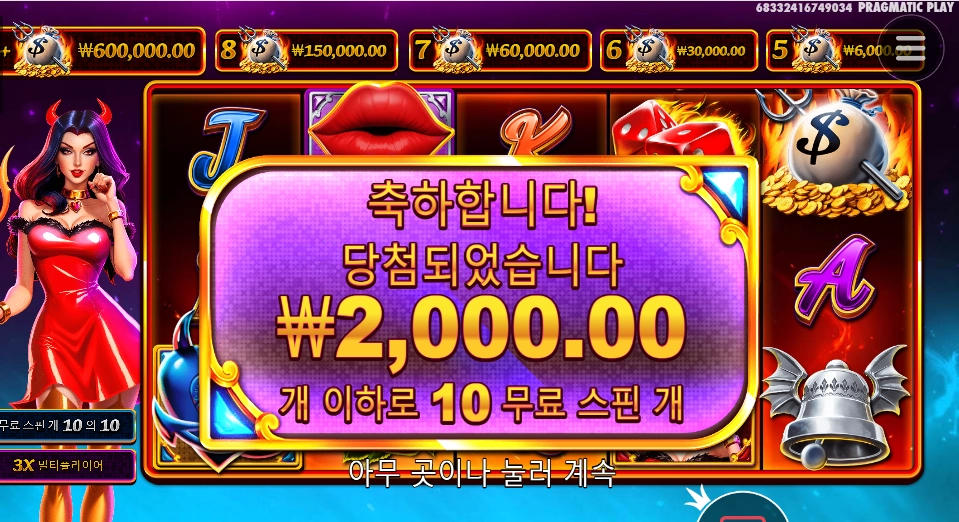 데빌리어스 선넘네