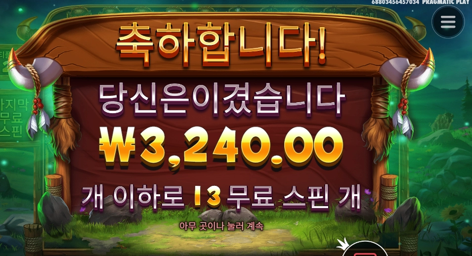 소고기를 꿈꿨다