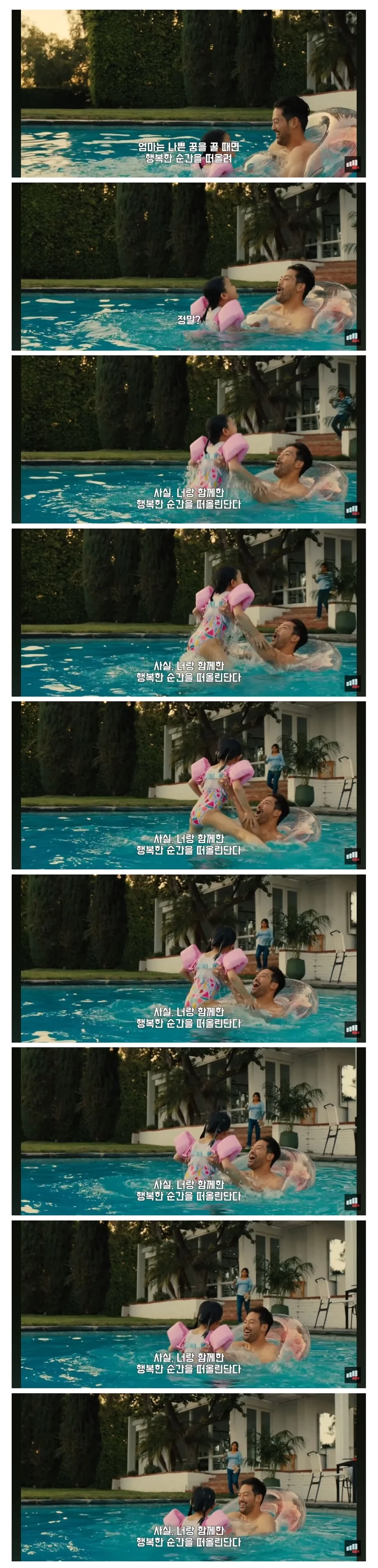 수영장에서 쏘영이와 놀아주는 침착맨