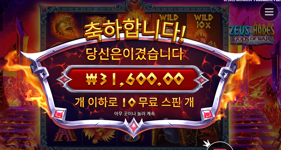 지옥을 가려 했어요