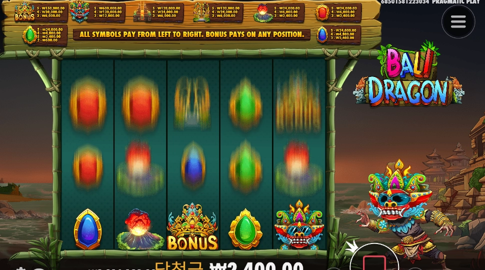 발리드래곤 바닥