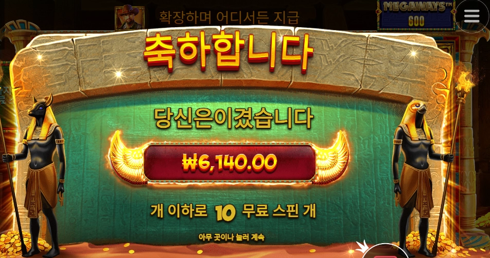 북 오브 텃 후기