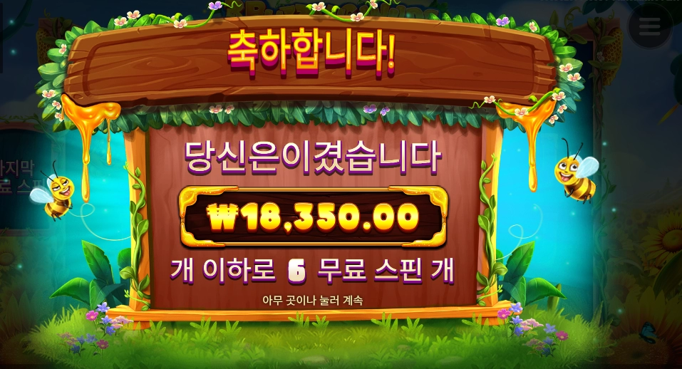 3버징 주변 와일드 구매 후기