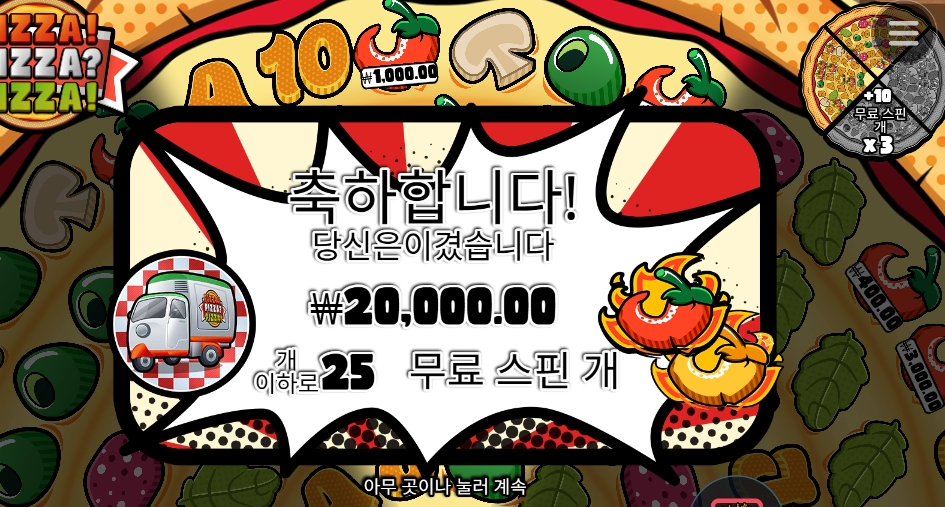 번줄 알았는데 벌지 못했네