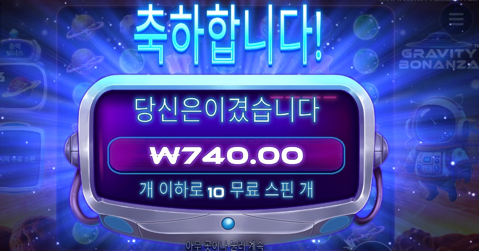 우주 고아가 되고 싶니