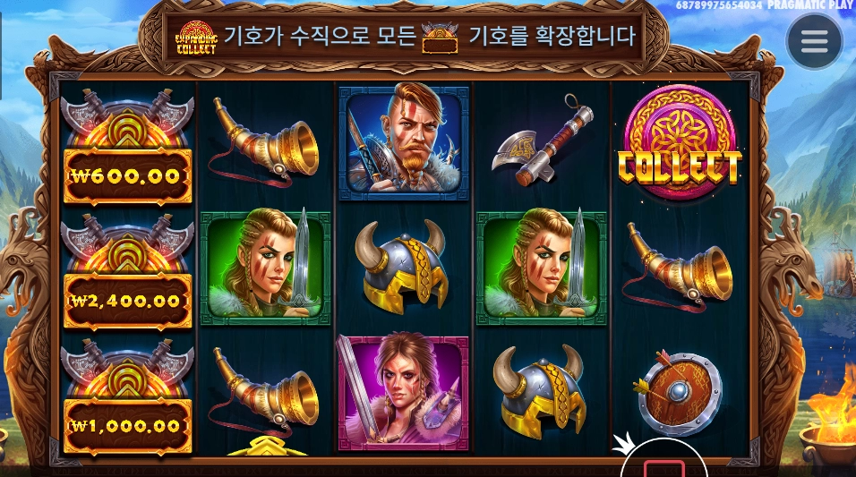 아스가르드 맛보기 바닥