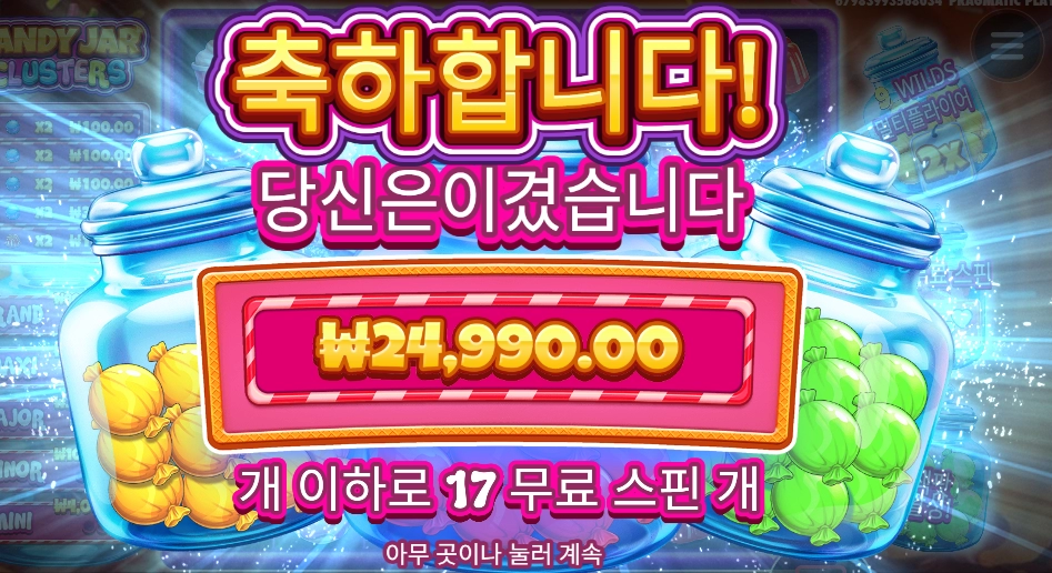 캔자로 점심값 벌기