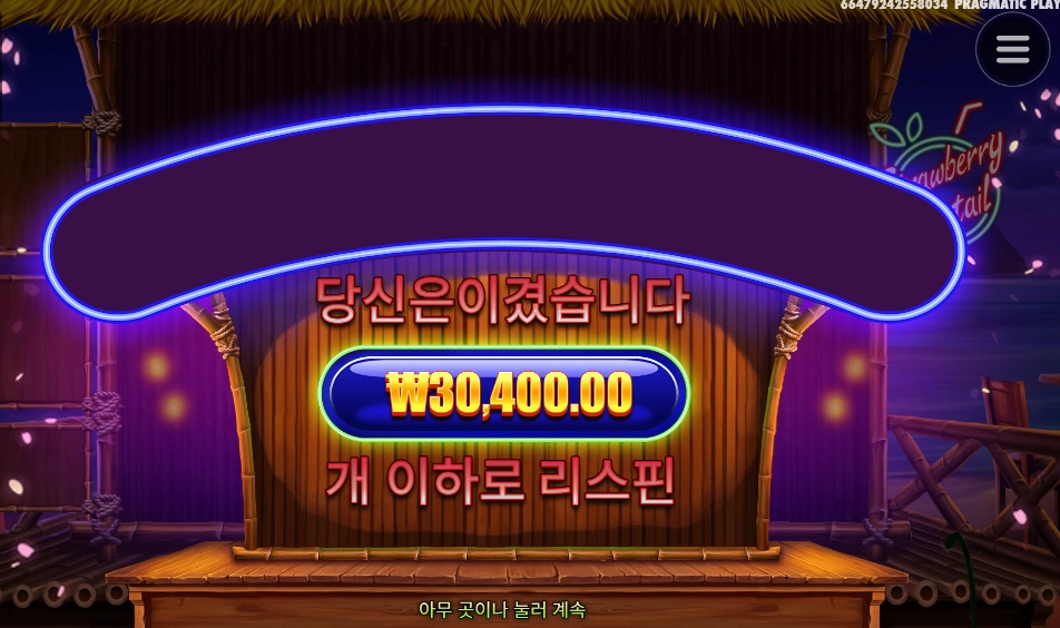 칵테일 오늘은 제가 낼게요~