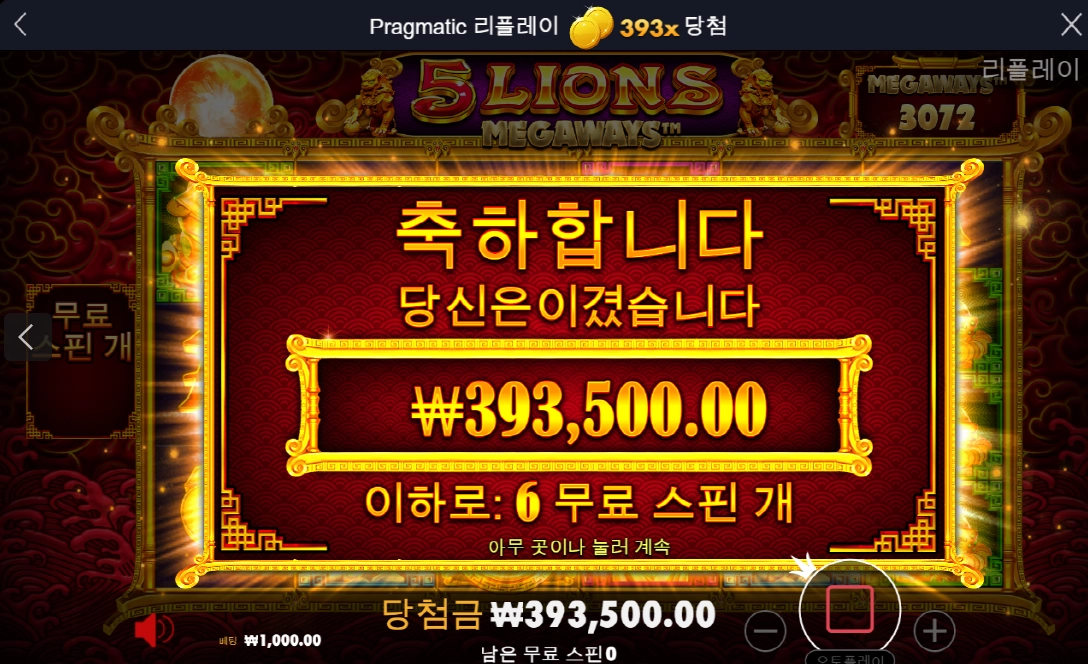 운수 좋은날 2부