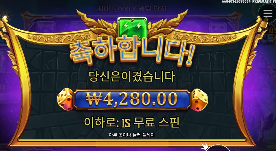 제우스 열일 했는데