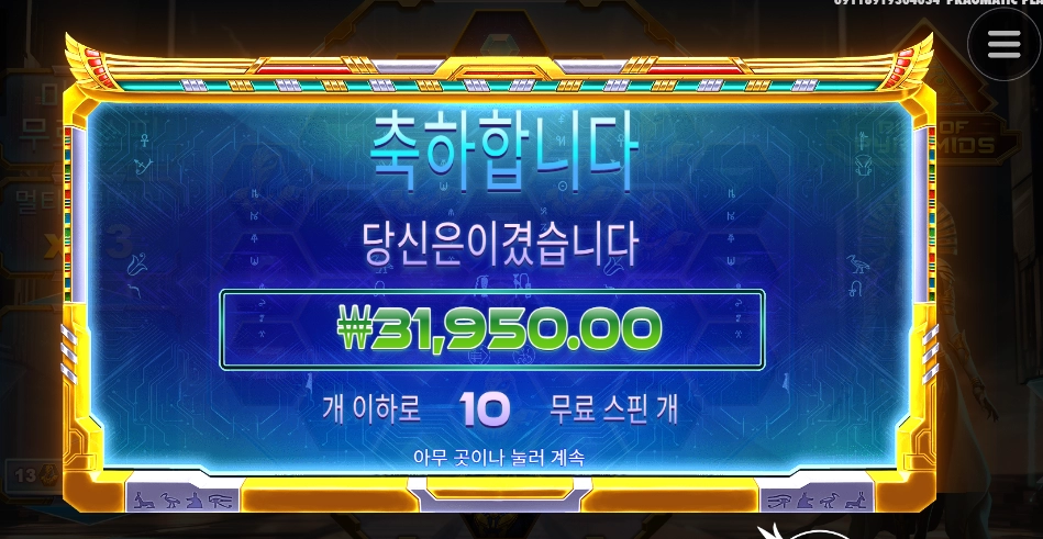 피라미드 오늘 분주하드라