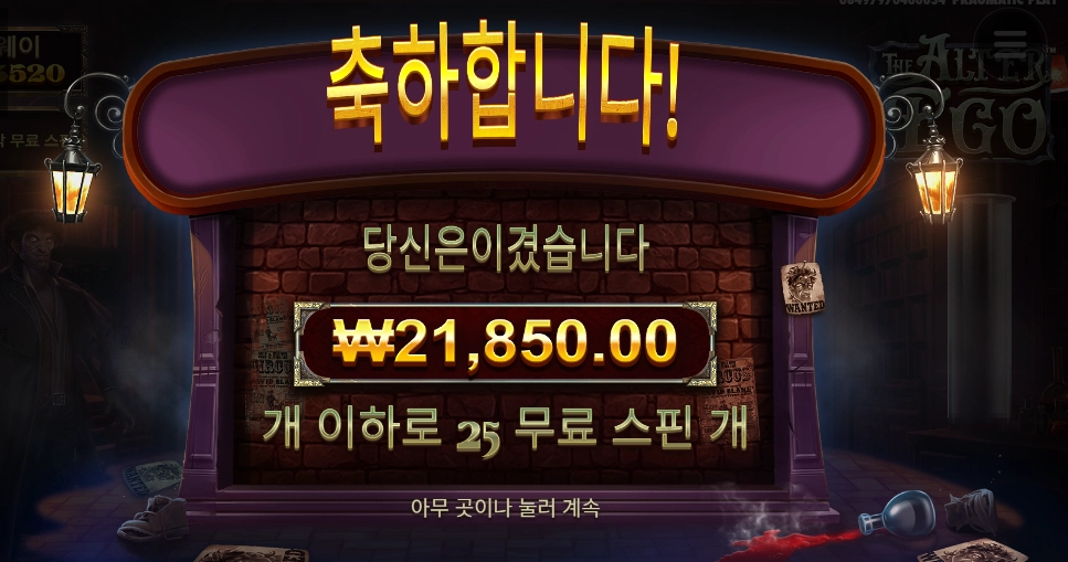 일단 스핀 금액 넘겼고잉