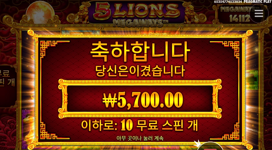 5라메 실망이당