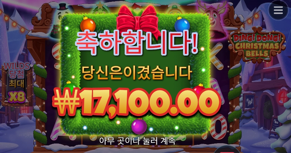 종소리가 잘 안들리는데?