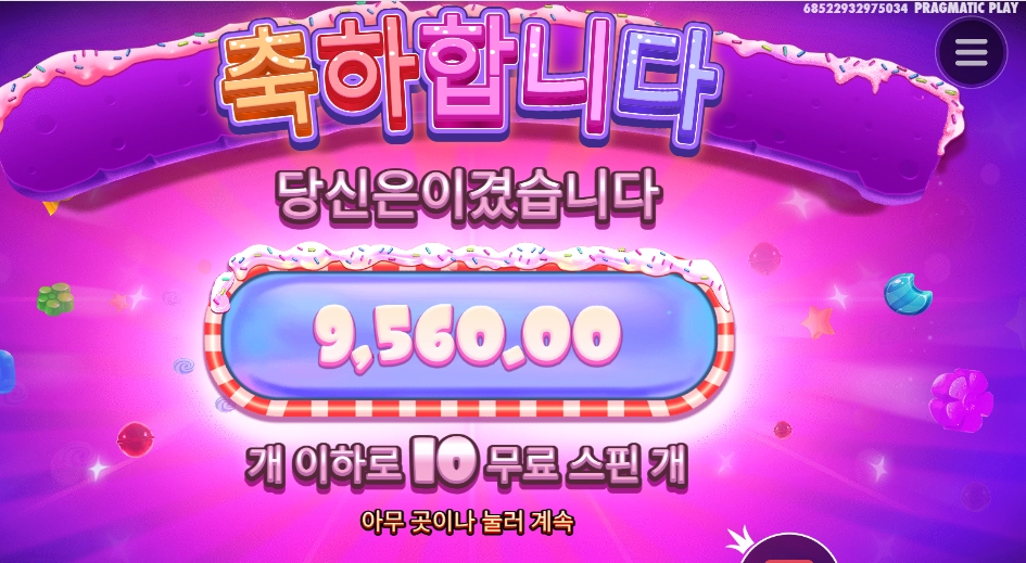 배수가 걸릴 듯 말 듯