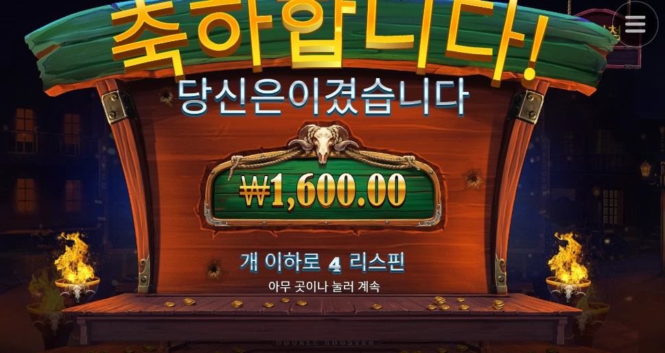 당신은 해고야 카우보이