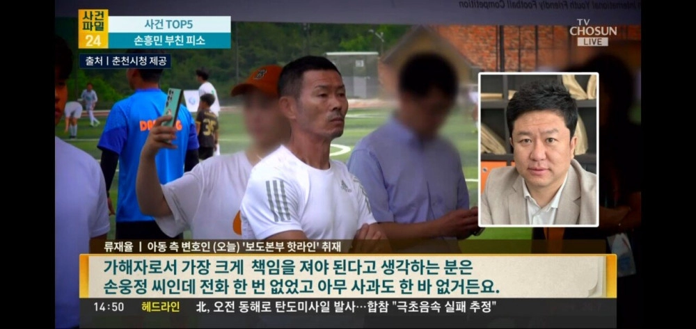 손웅정 아카데미 피해아동 변호인 5억 요구 해명