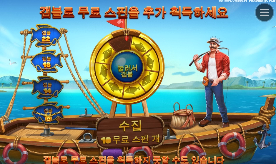 낚시는 포기해야 할까봐