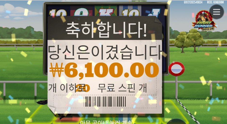 너무했다 프론트 러너