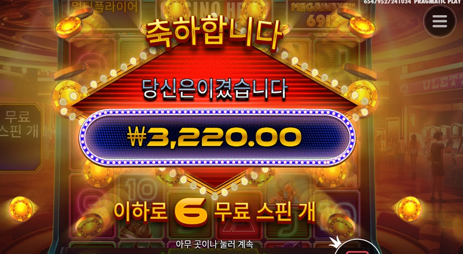 배수 망 스핀 망