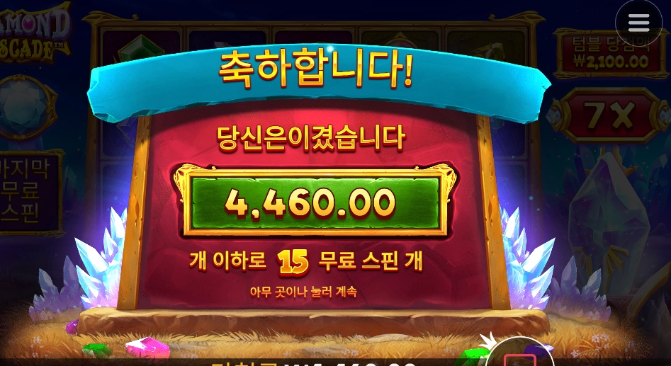 다이아몬드는 무슨