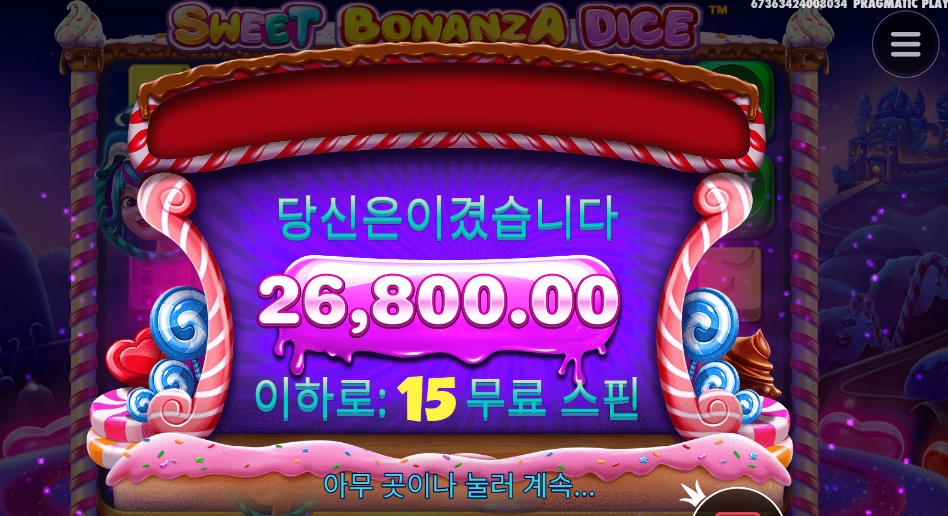 스위트 보난자 기본스핀 구매