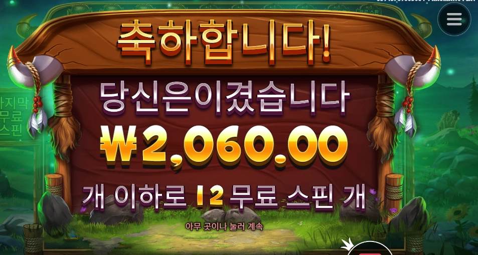 소가 나이를 묵어서 그른가