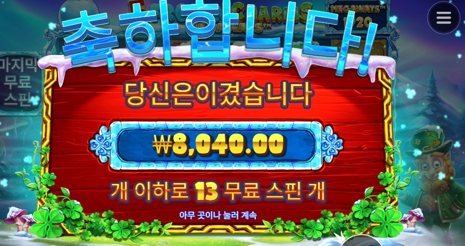 랜덤 괜춘했는데