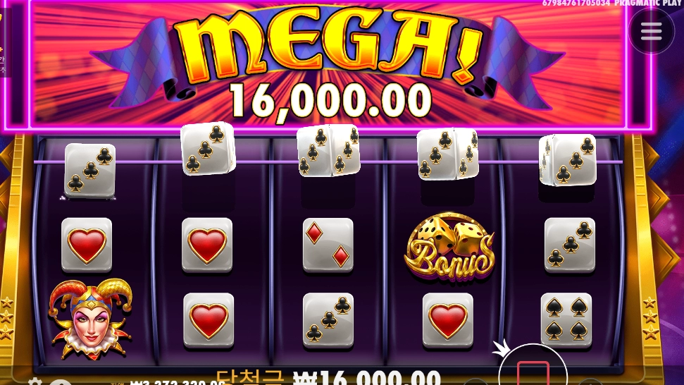 조커스 바닥 메가